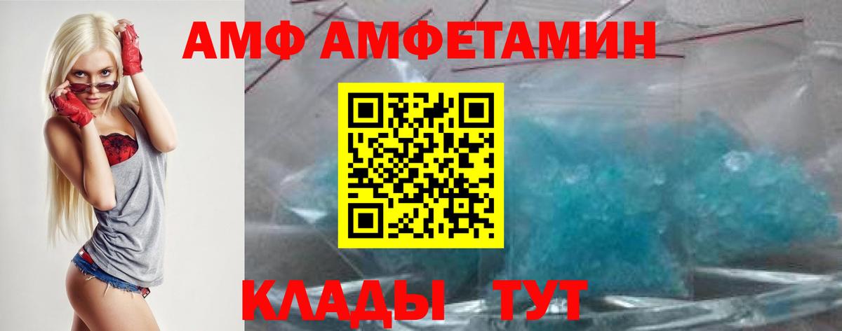 АМФЕТАМИН 98% Воткинск