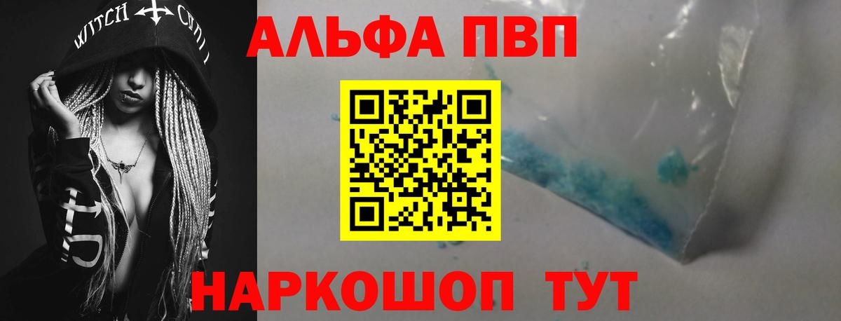 Альфа ПВП мука Воткинск