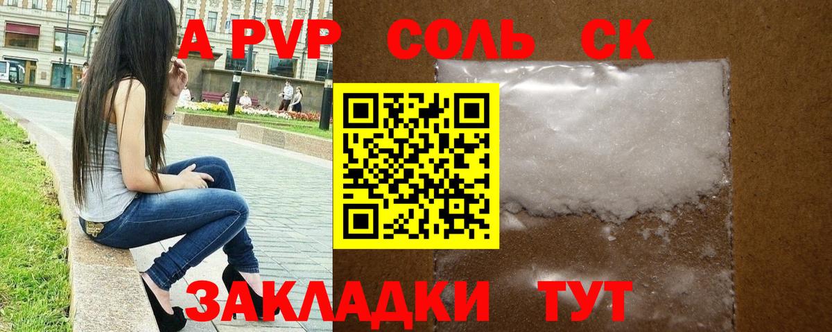 A-PVP VHQ  Alfa_PVP СК КРИС  Alpha-PVP  Воткинск  Альфа ПВП мука  Вход с VPN 
