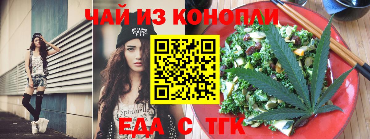 Cannafood марихуана Воткинск