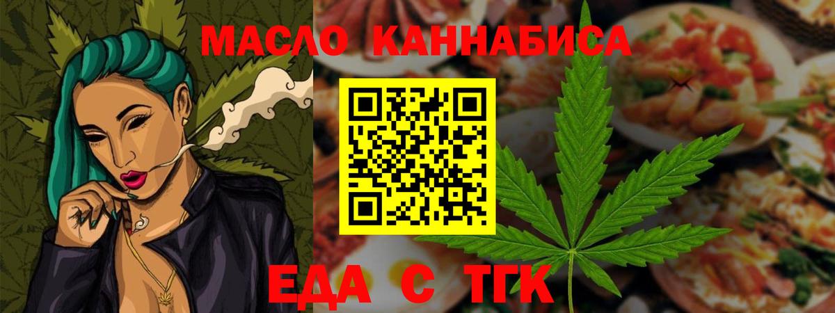 Воткинск  Еда ТГК конопля  Вход с VPN 