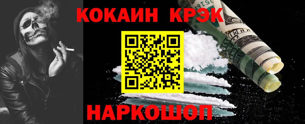 КОКАИН  КОКАИН 97%  Воткинск  Вход с VPN  КОКАИН Боливия 