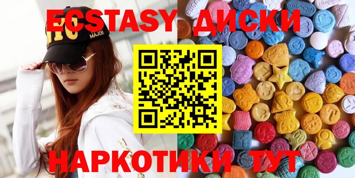 Воткинск  мега онион  Вход с VPN  Ecstasy Punisher  Экстази  купить наркотики цена 