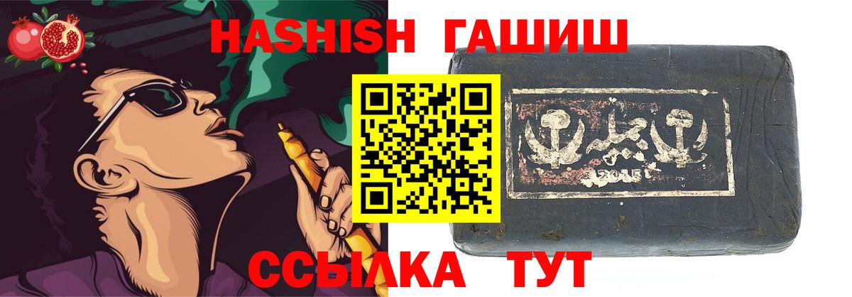 ГАШ  Гашиш гарик  ГАШ VHQ  Вход с VPN  Воткинск 