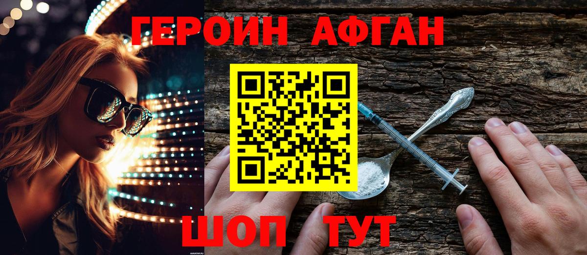 ГЕРОИН  Вход с VPN  Воткинск  ГЕРОИН гречка 