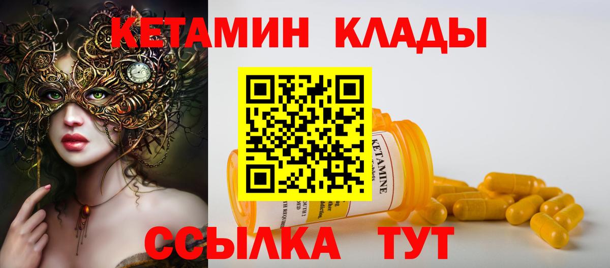 Воткинск  КЕТАМИН VHQ  Вход с VPN  КЕТАМИН ketamine 