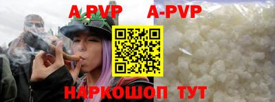 ALPHA PVP Бийск