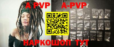 ALPHA PVP Бийск