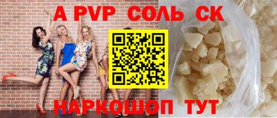 ALPHA PVP Бийск