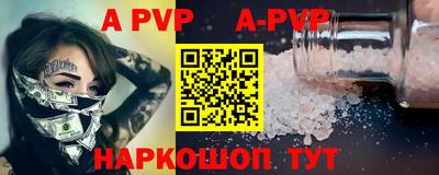 ALPHA PVP Бийск