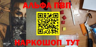 ALPHA PVP Бийск