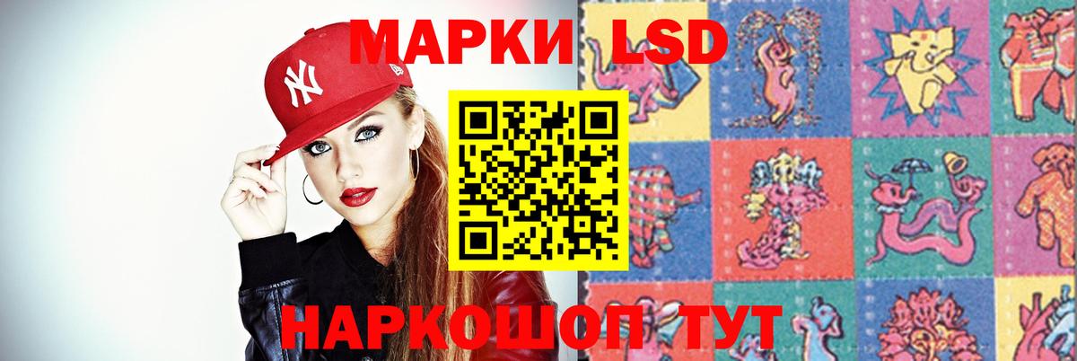 ЛСД экстази  LSD-25 экстази кислота  LSD-25 экстази кислота  Вход с VPN  Воткинск 