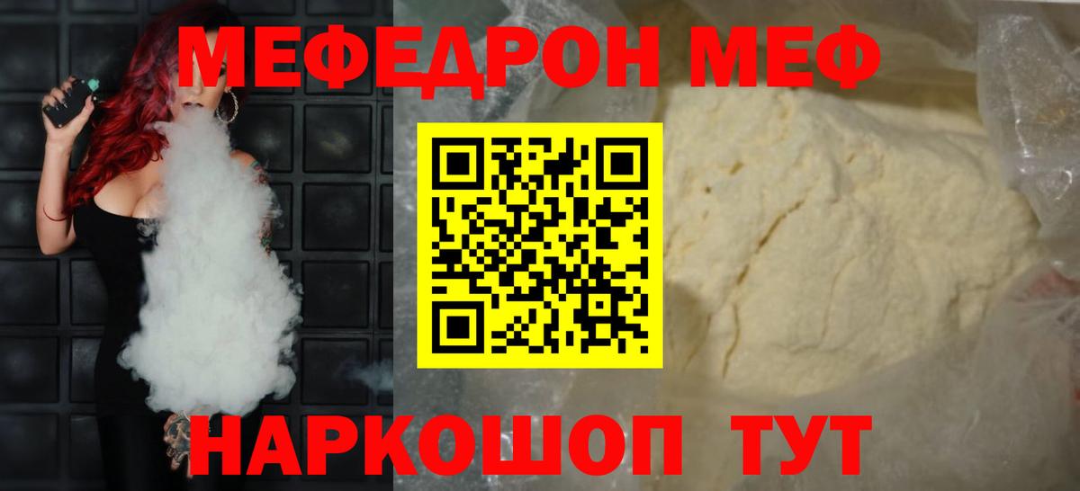 Мефедрон mephedrone  Мефедрон  Меф кристаллы  Воткинск  Вход с VPN 