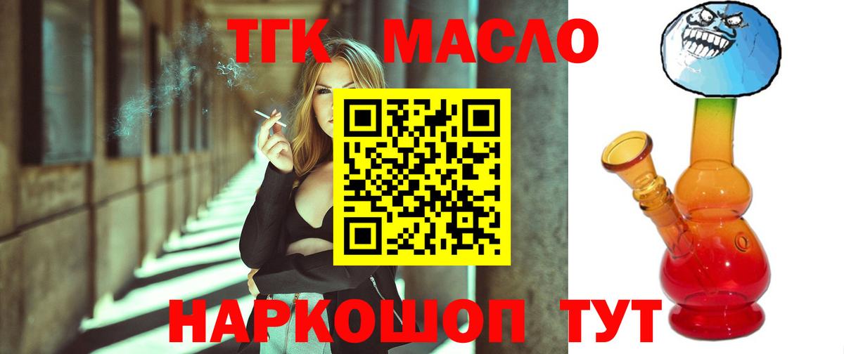 Дистиллят ТГК Wax Воткинск