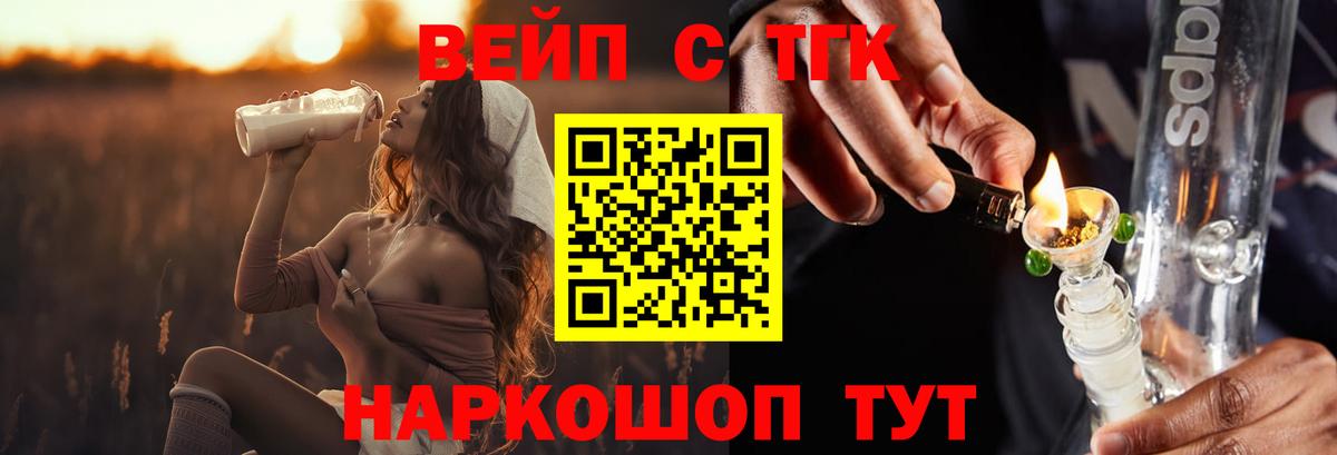 Дистиллят ТГК вейп  Вход с VPN  Воткинск 