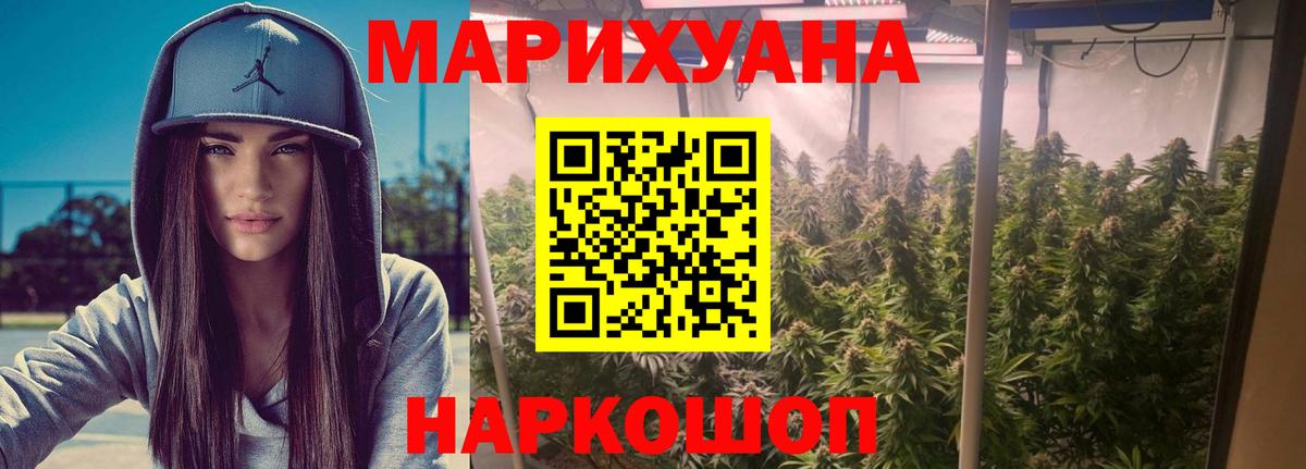 Шишки марихуана гибрид Воткинск
