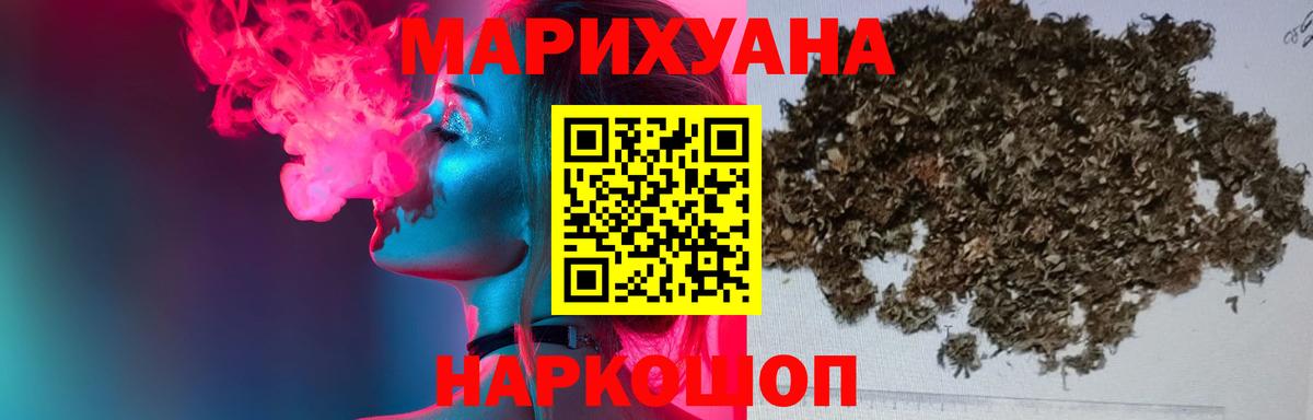 МАРИХУАНА Bruce Banner  Марихуана Bruce Banner  Конопля план  Каннабис MAZAR  Вход с VPN  Воткинск 